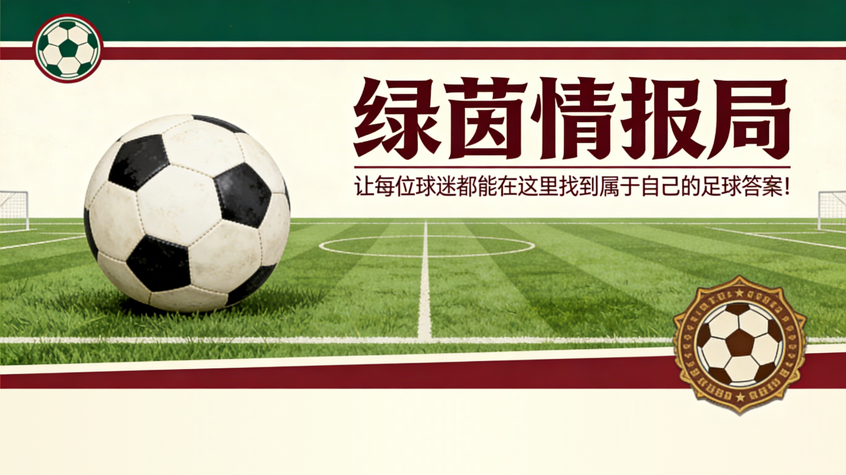 新球体育-皇马发布2026-27赛季新主场球衣